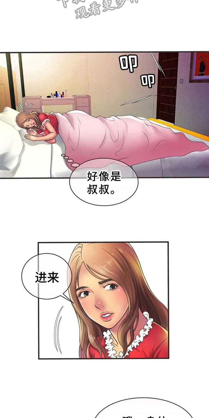 第9章：心动2