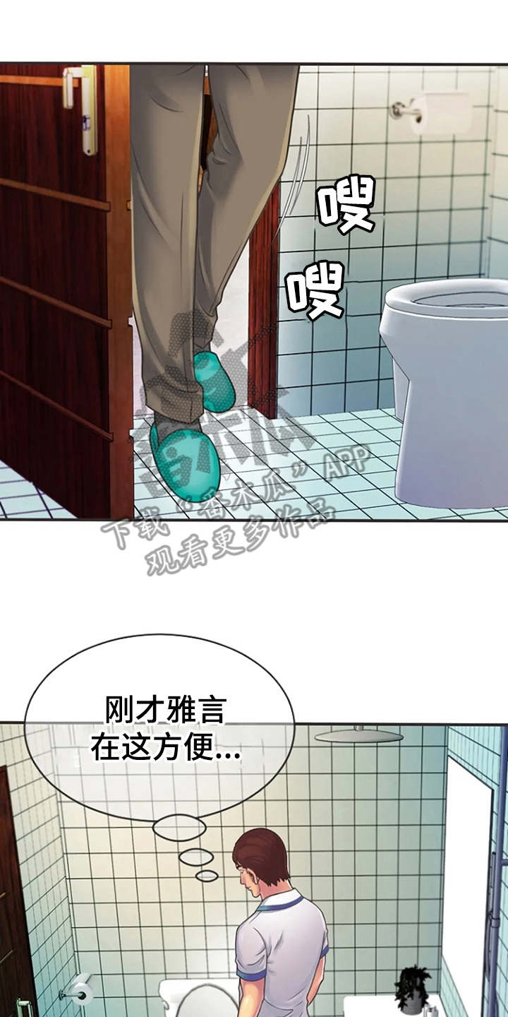 第9章：心动17