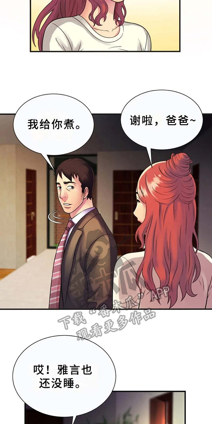 第14章：越发奇怪9