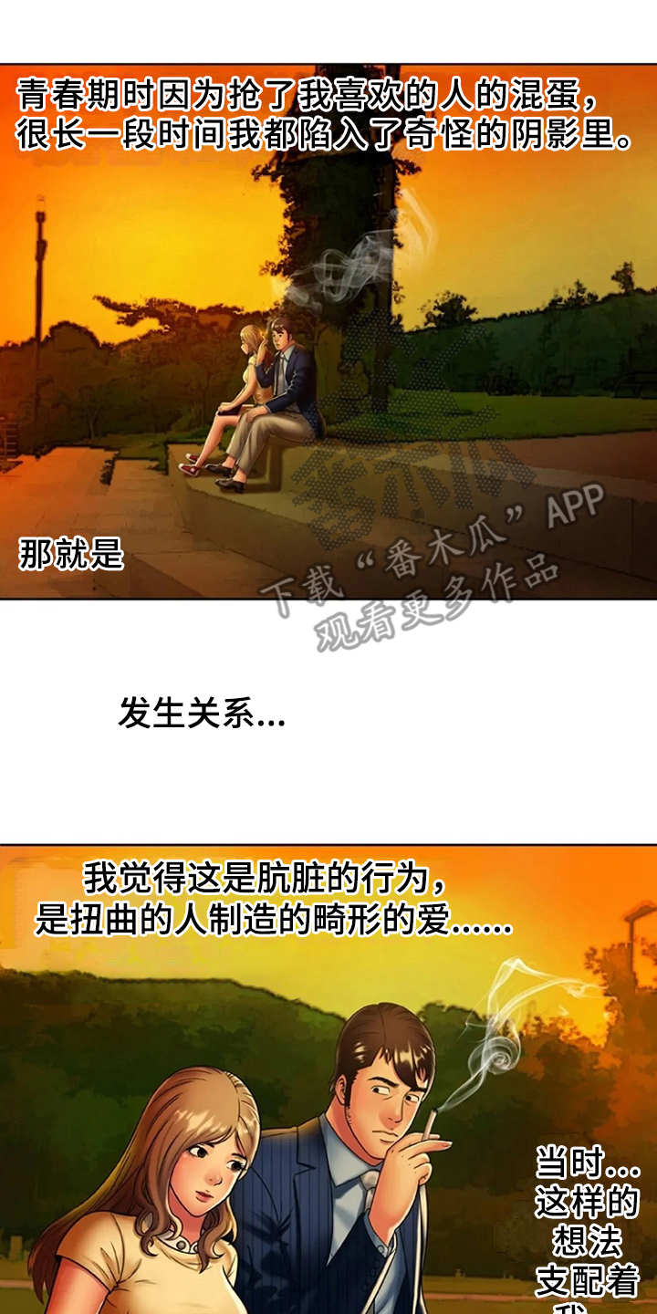 第25章：想法转变10