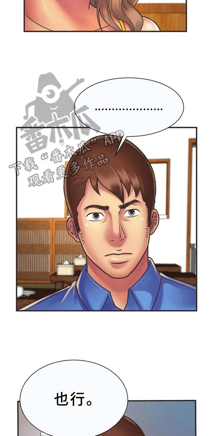 第12章：转换心情9