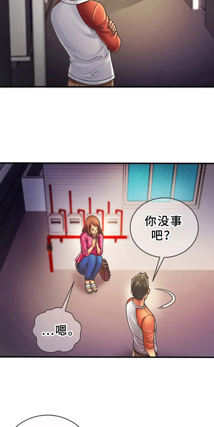 第8章：瑟瑟发抖5