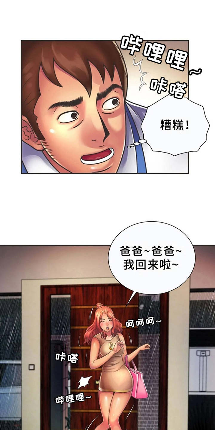 第11章：心跳加速12