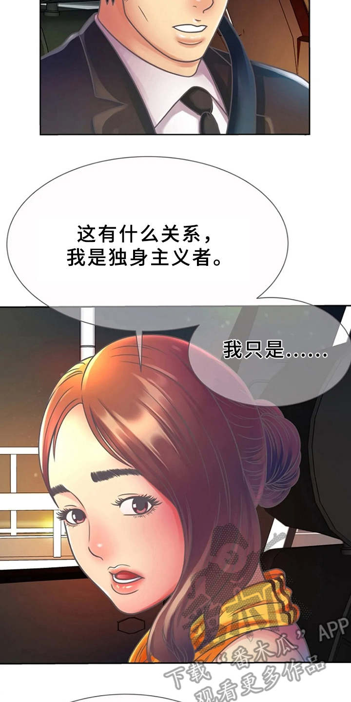 第5章：感兴趣18