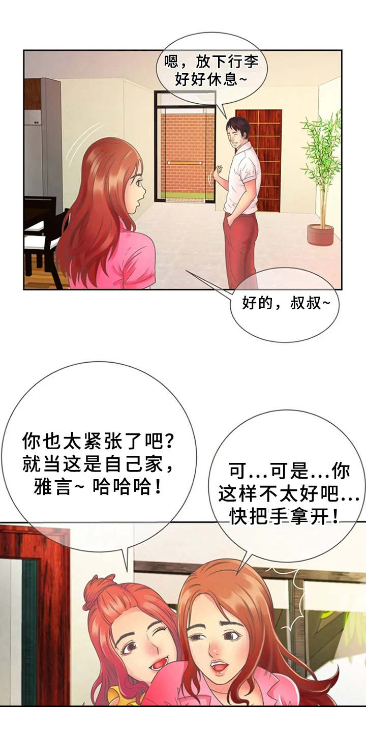 第2章：寄宿20