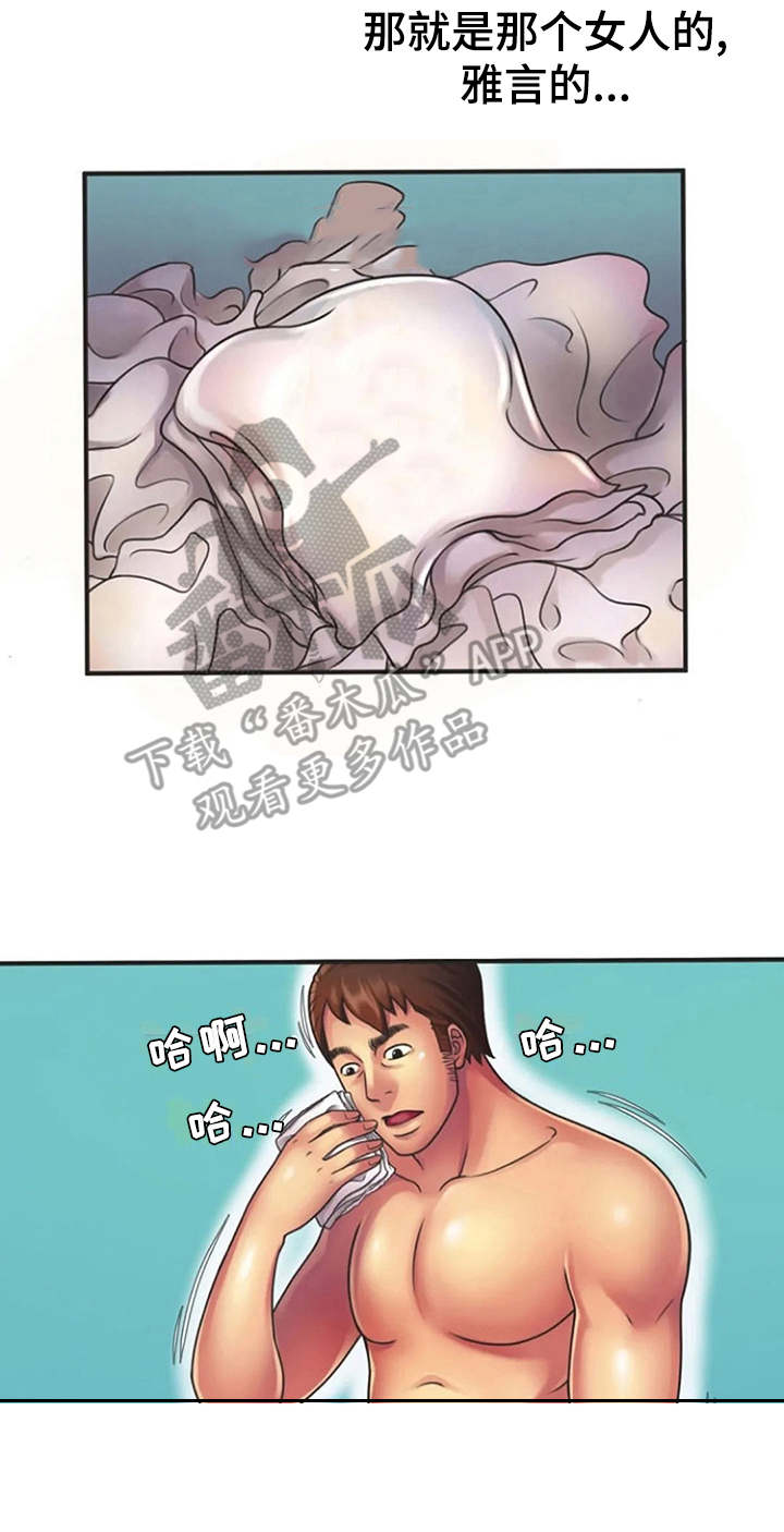 第12章：转换心情18