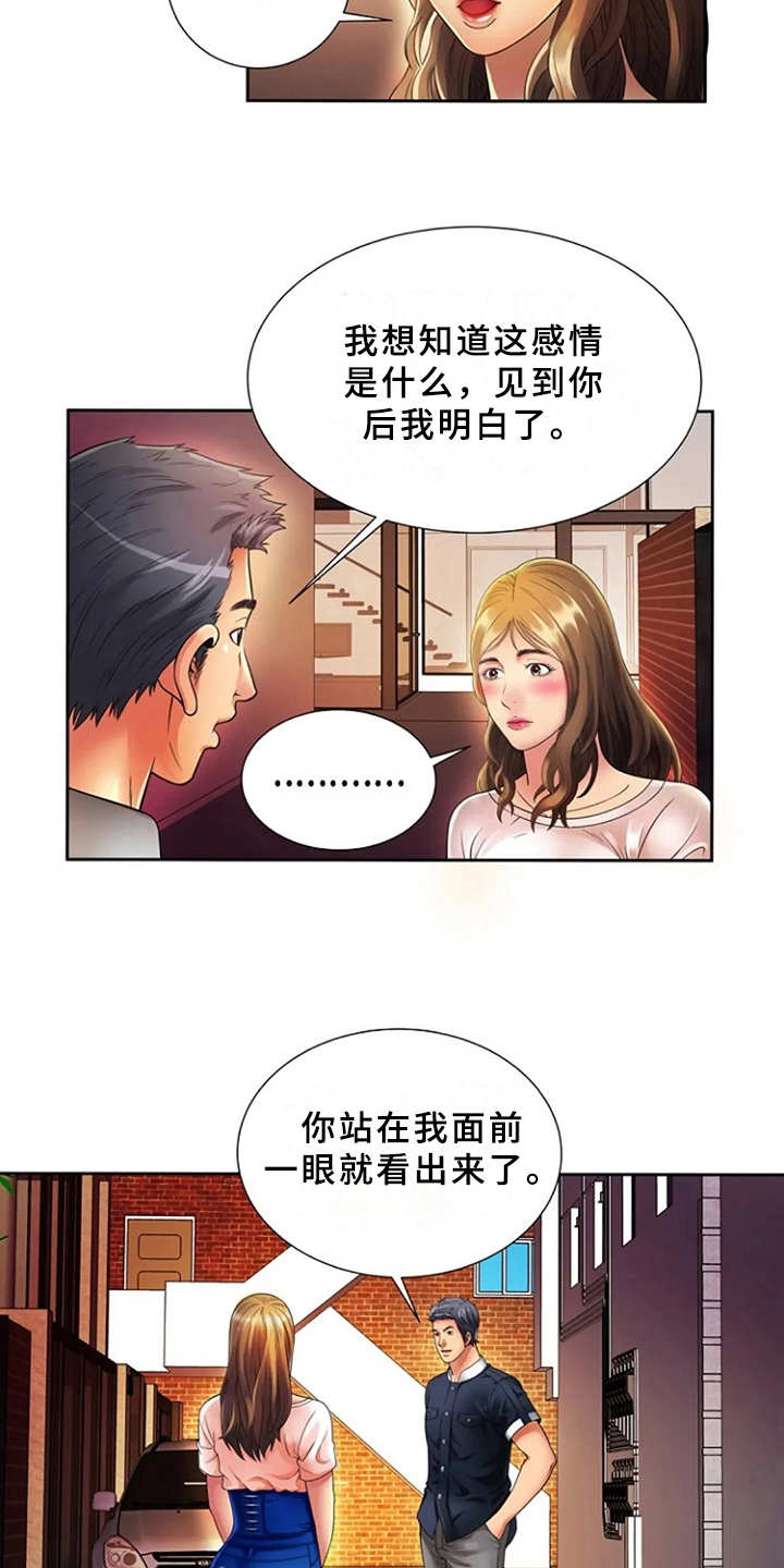 第20章：愤怒10