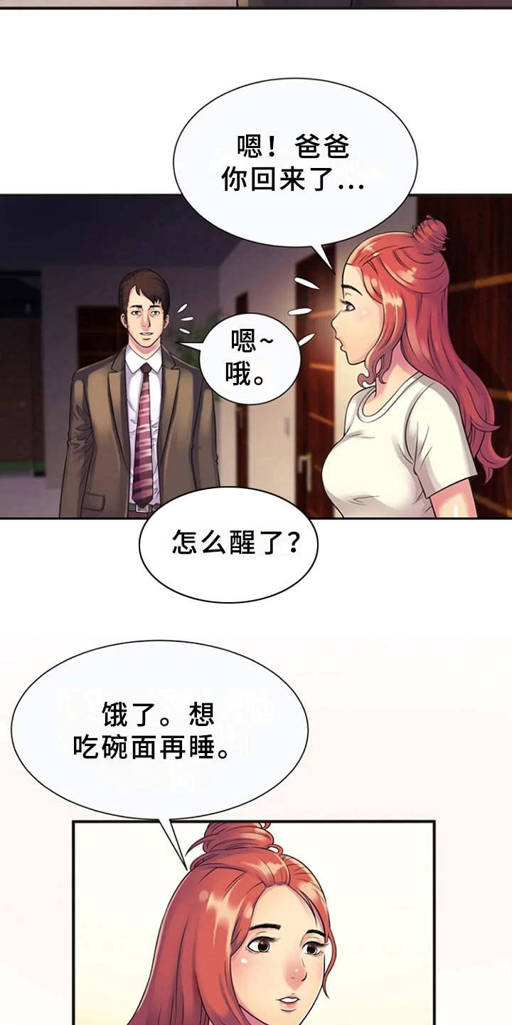 第14章：越发奇怪8