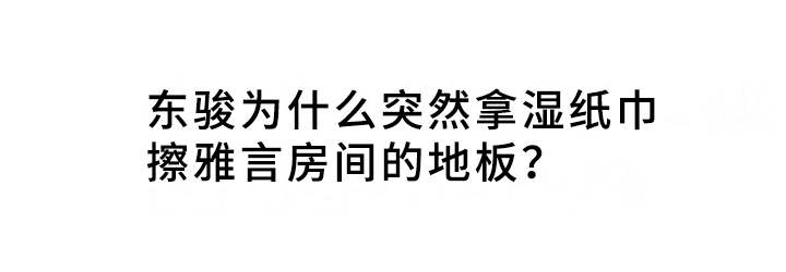 第16章：好奇心19