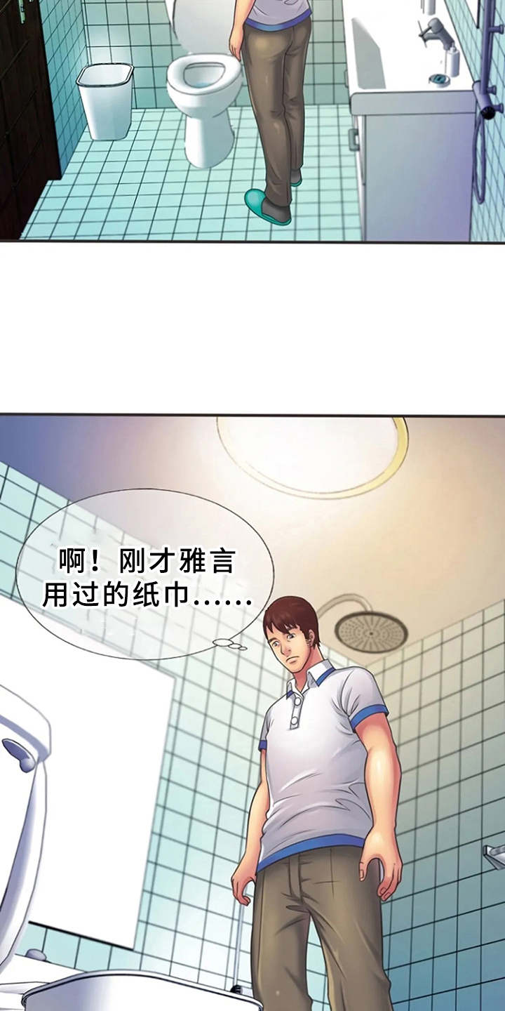 第9章：心动18