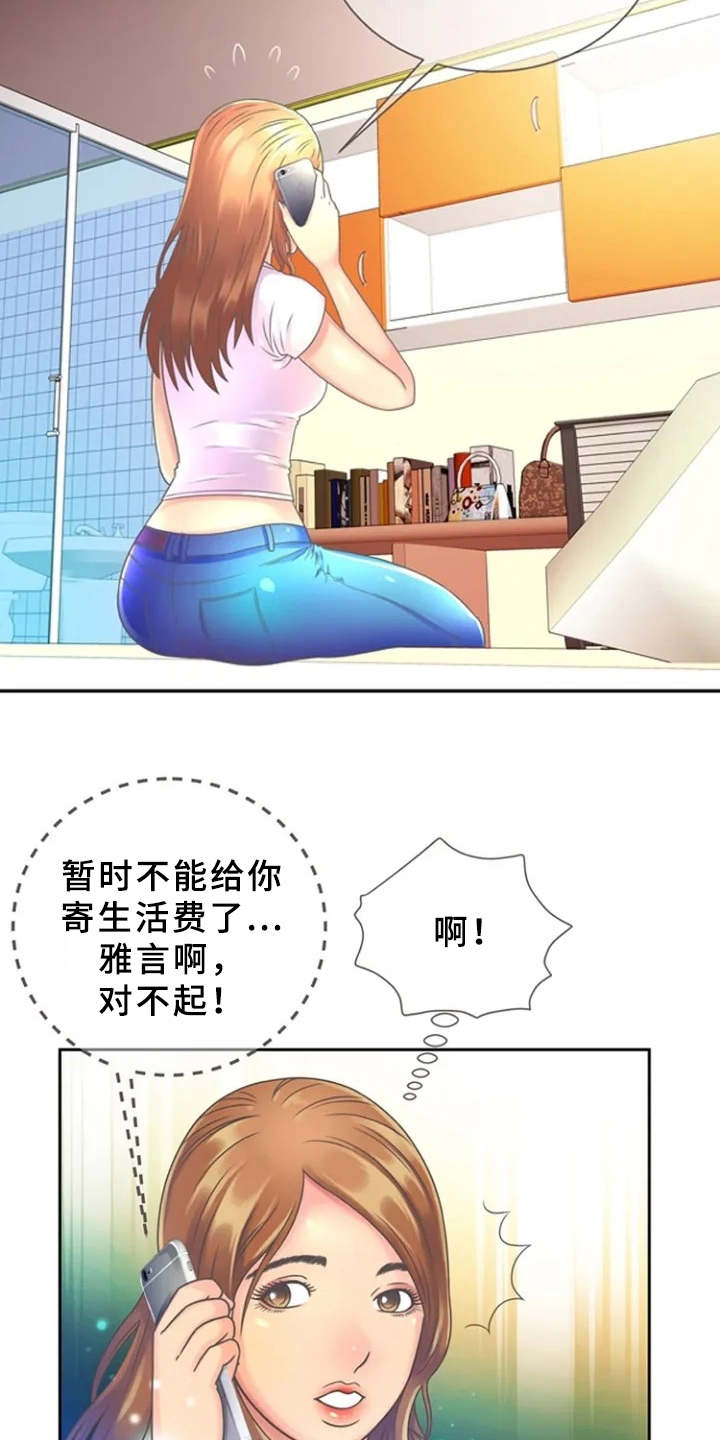第2章：寄宿9
