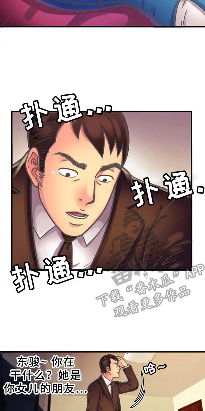 第6章：醉醺醺14