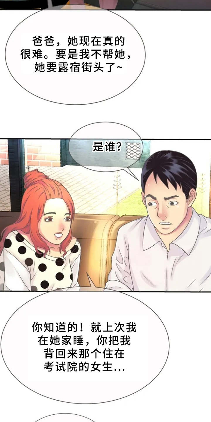 第2章：寄宿13