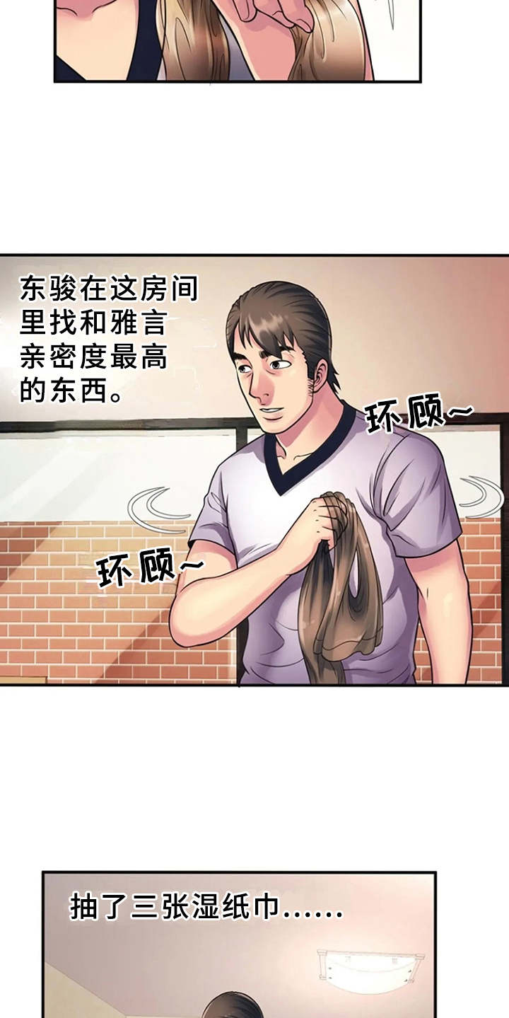 第16章：好奇心17