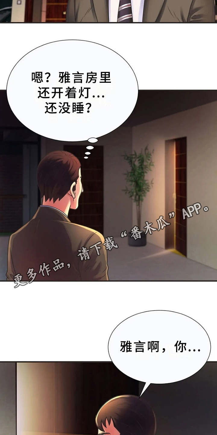 第13章：动静3