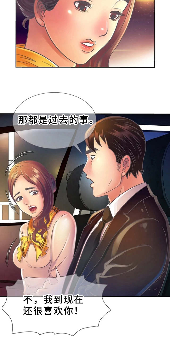 第5章：感兴趣20