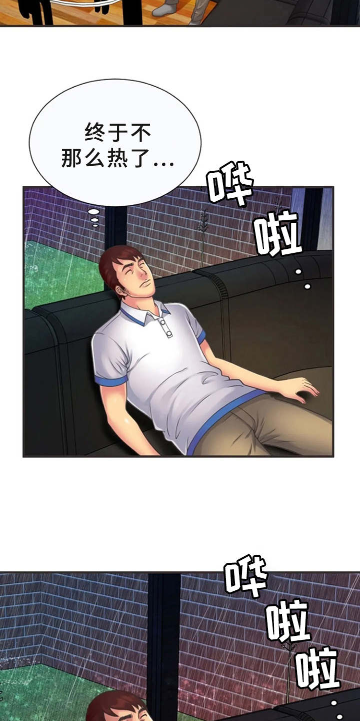 第10章：有点害怕10