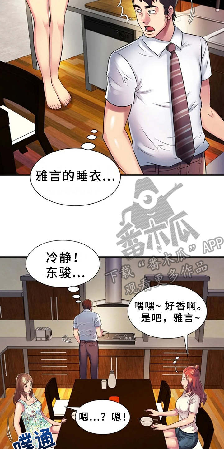第14章：越发奇怪16