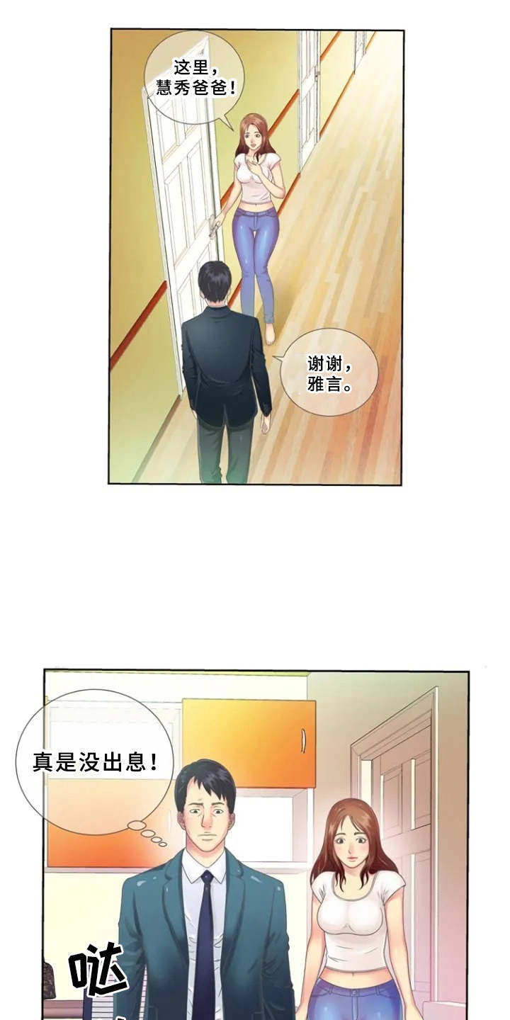 第2章：寄宿3