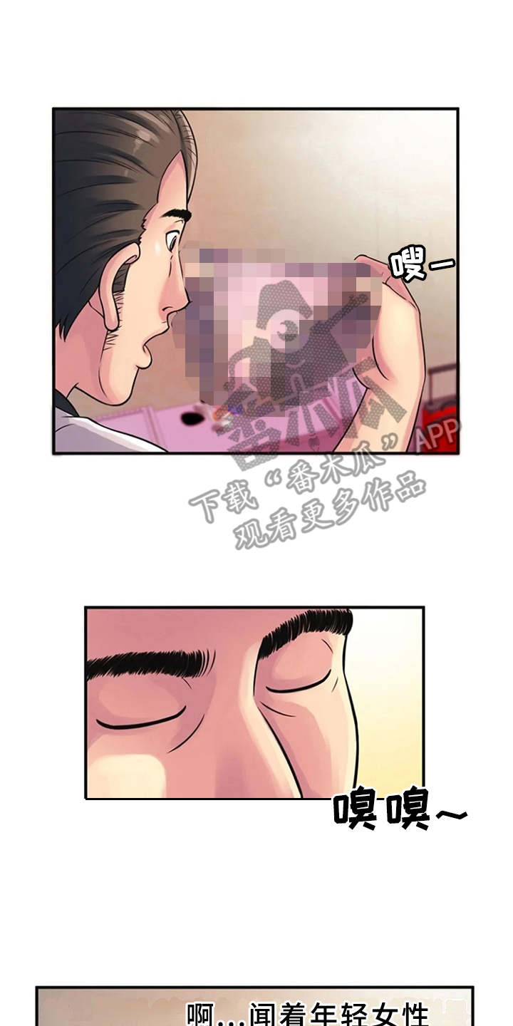 第16章：好奇心12