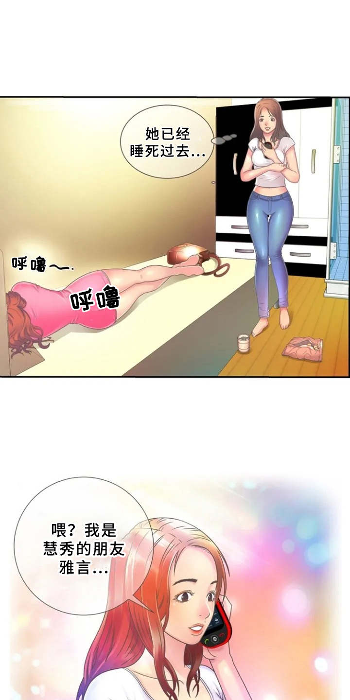 第1章：单身爸爸17