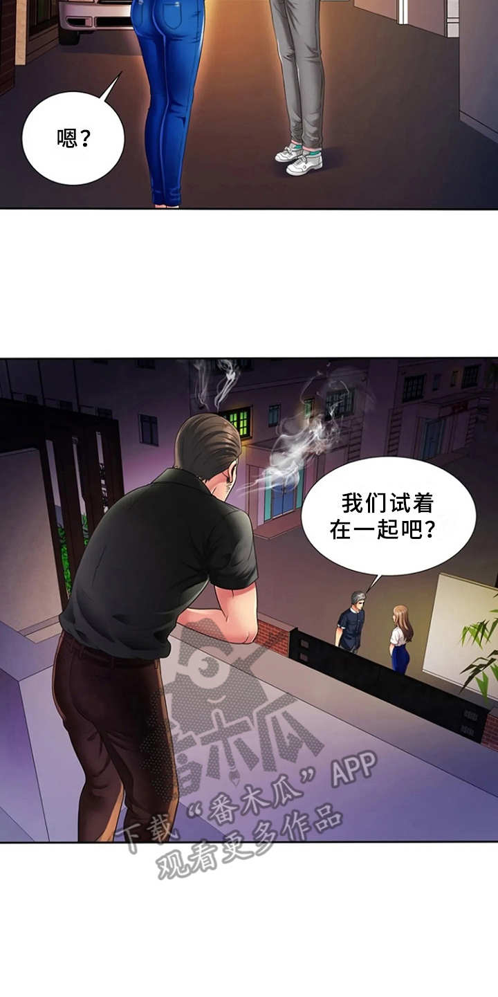 第20章：愤怒11