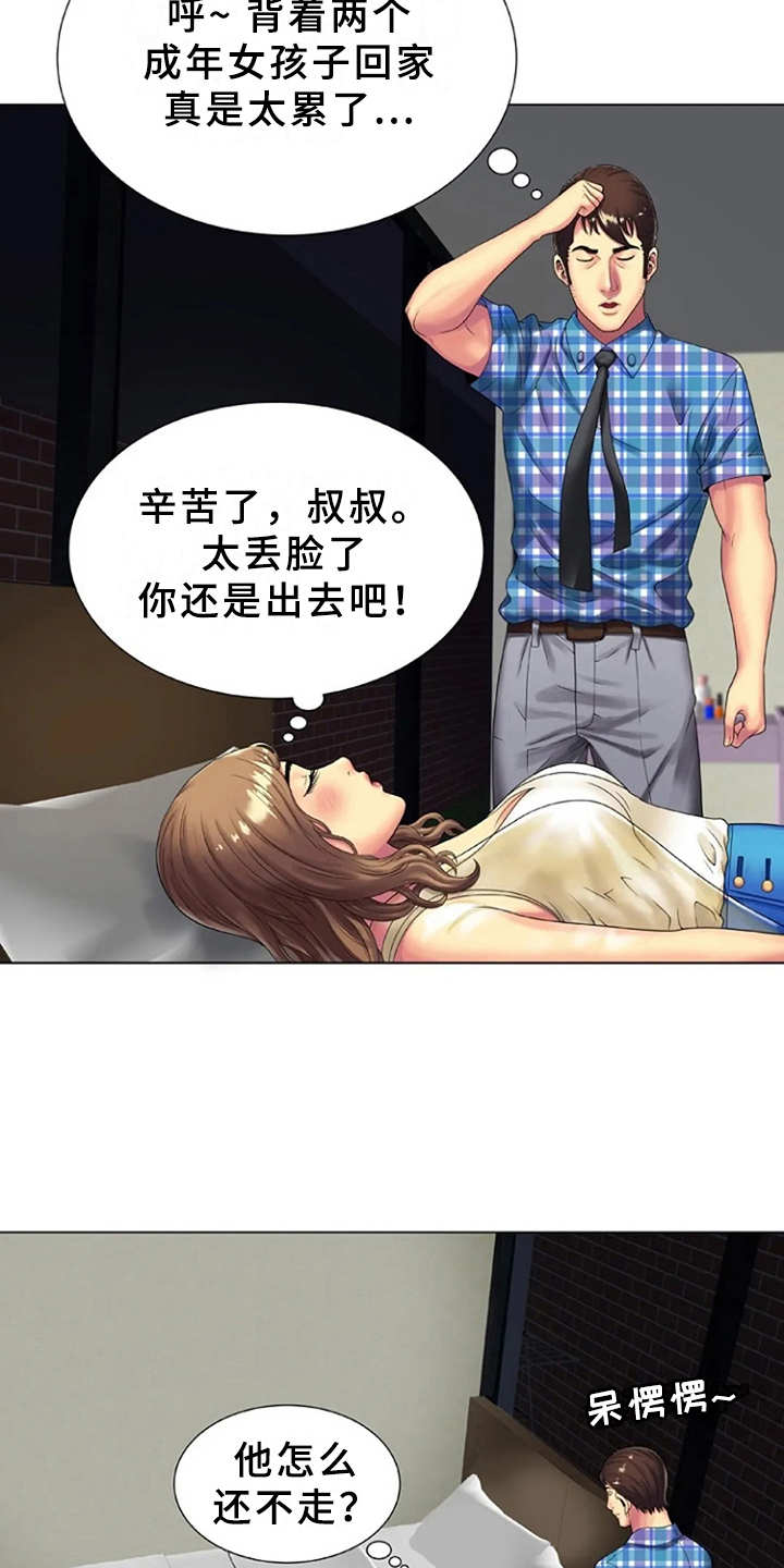 第23章：魅力12