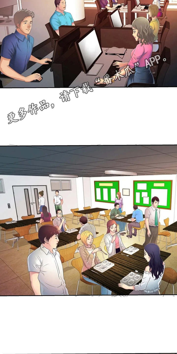 第5章：感兴趣7