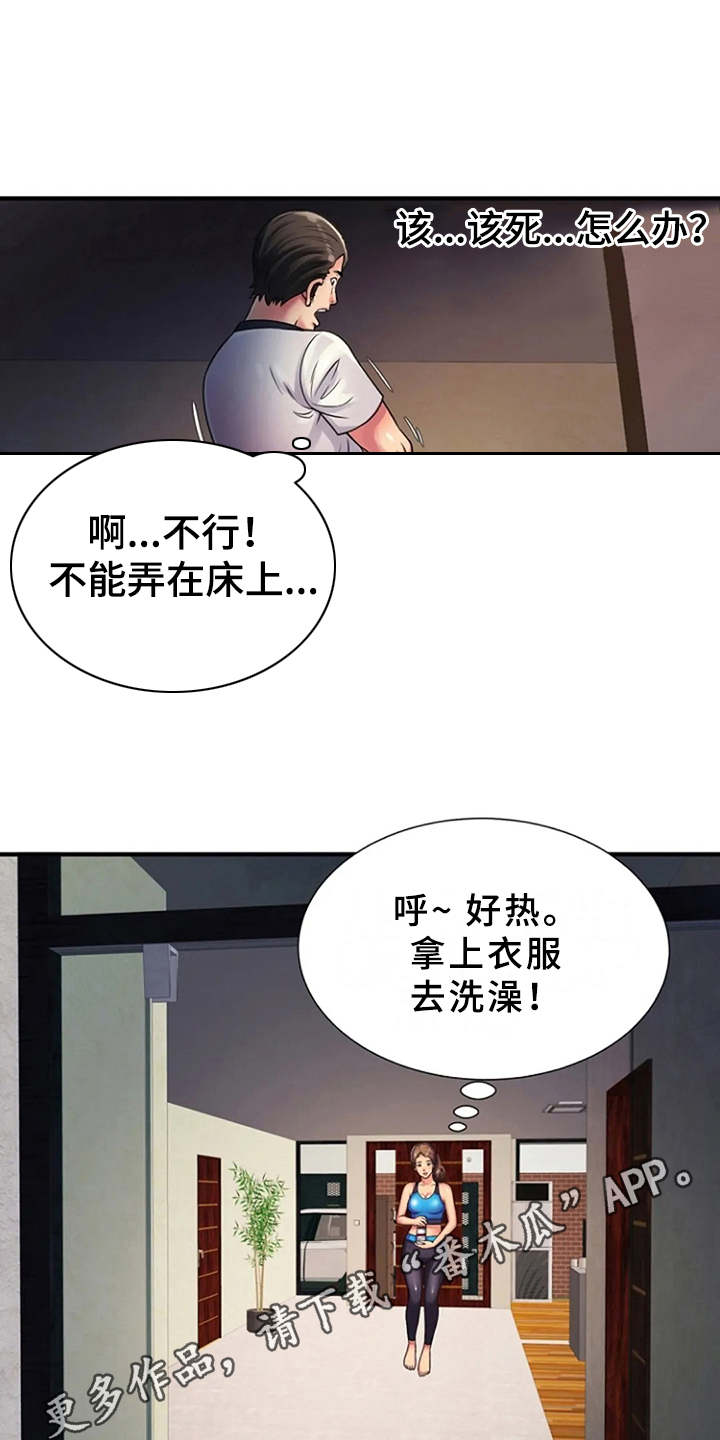 第17章：吓一跳6