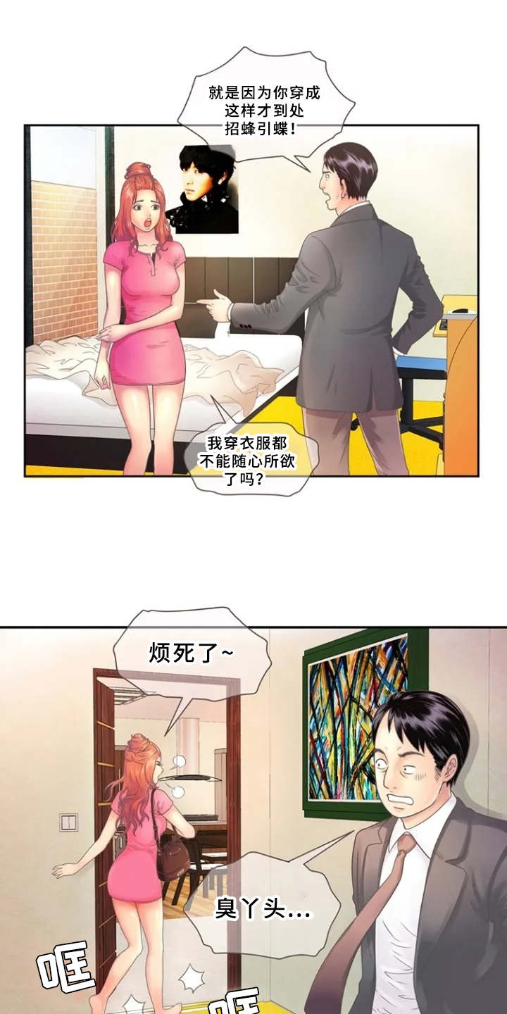 第1章：单身爸爸4