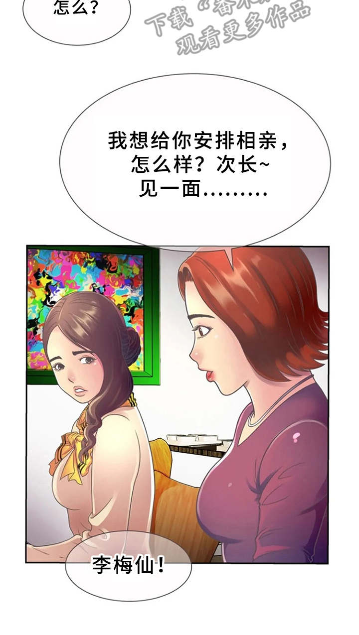 第5章：感兴趣9