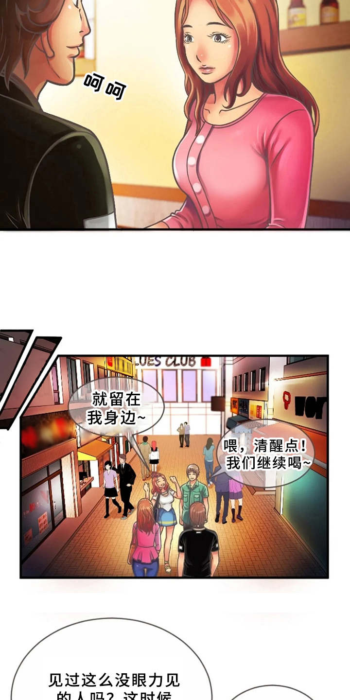 第7章：联谊9