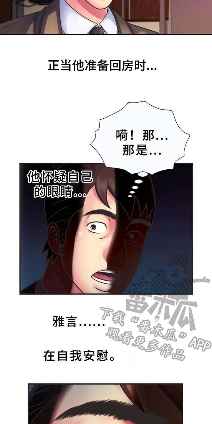 第13章：动静11