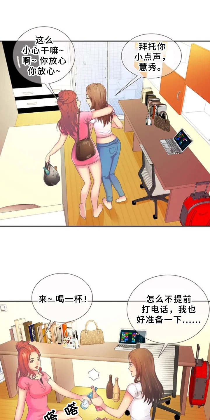 第1章：单身爸爸9