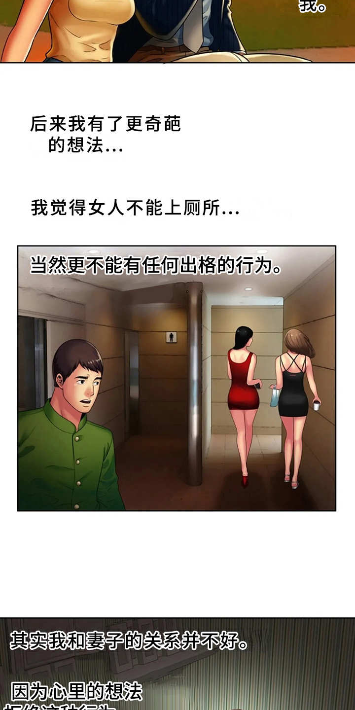 第25章：想法转变11