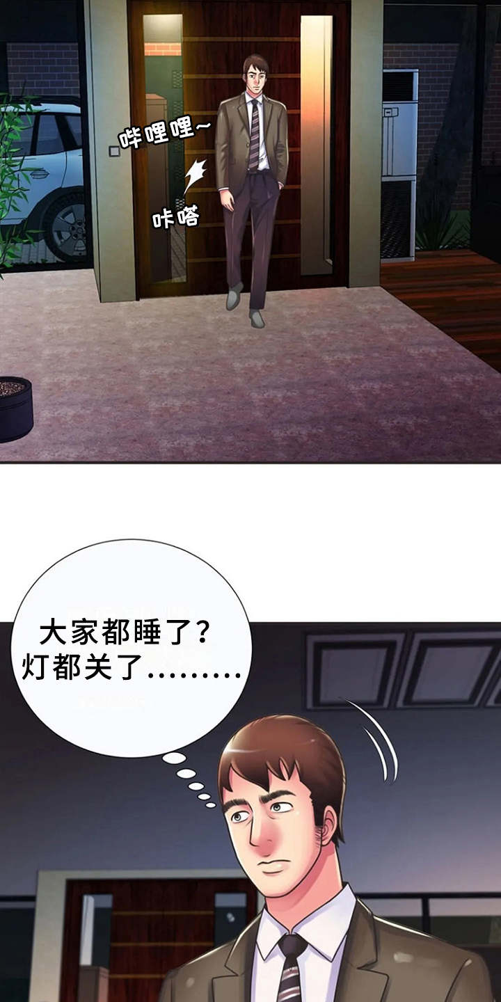 第13章：动静2