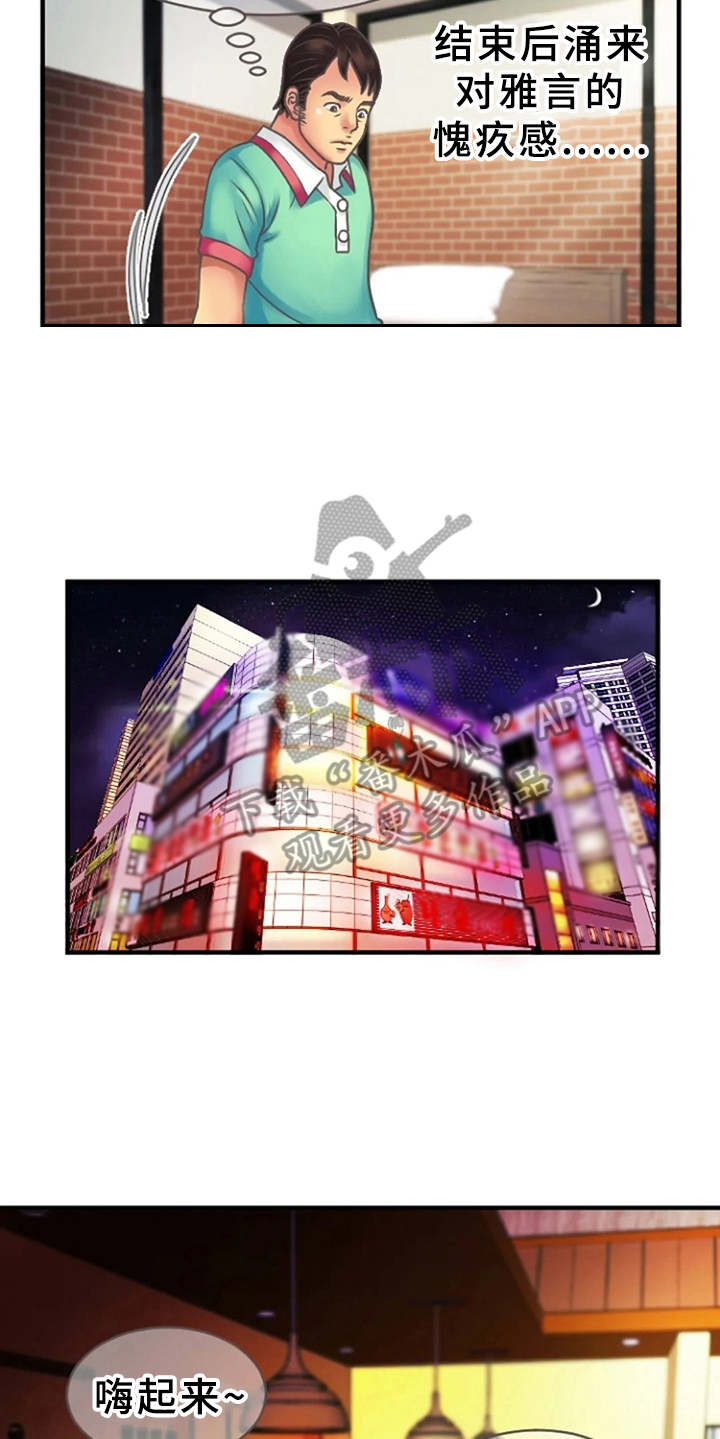 第7章：联谊5