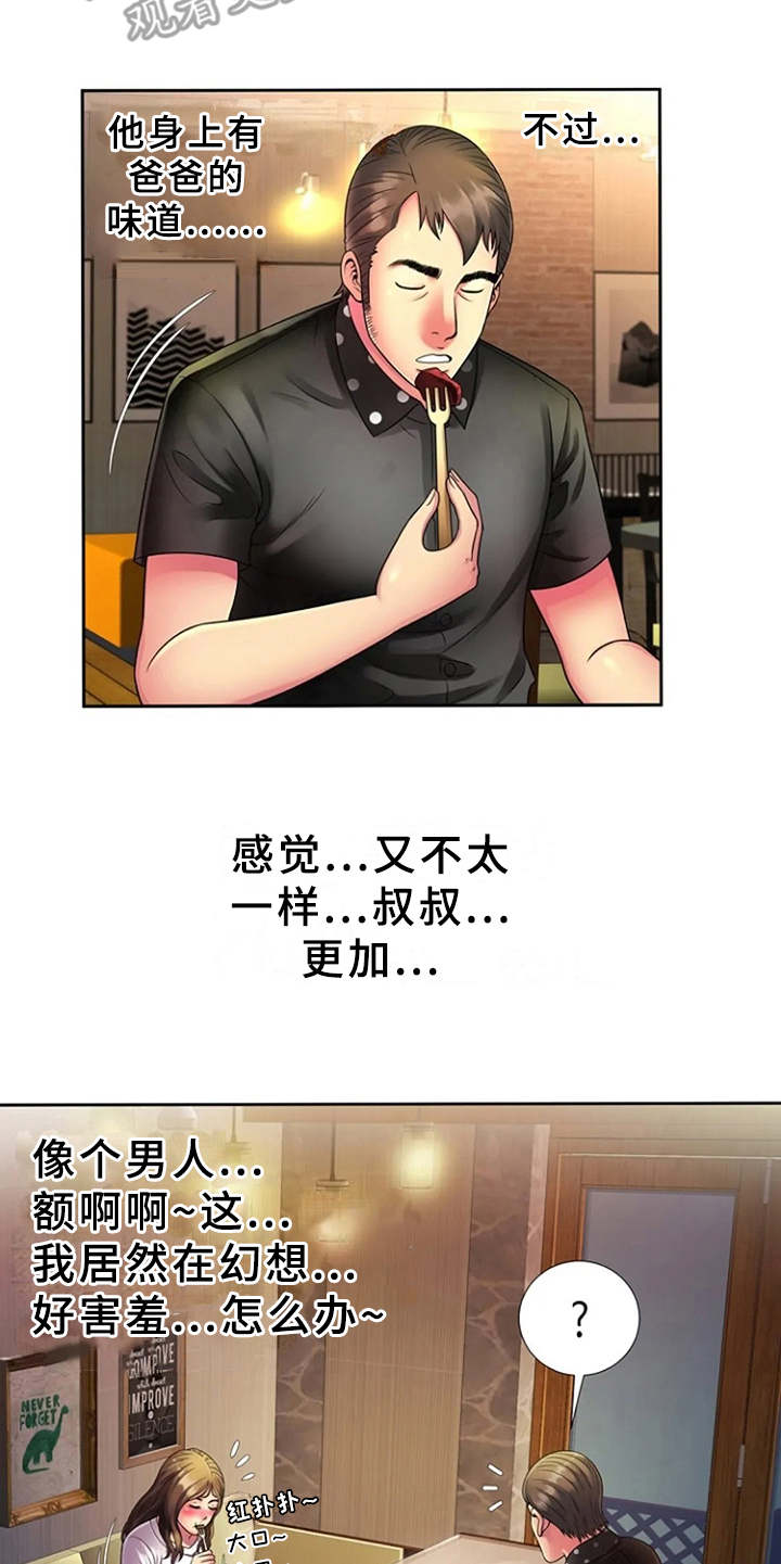 第19章：别样的感觉10