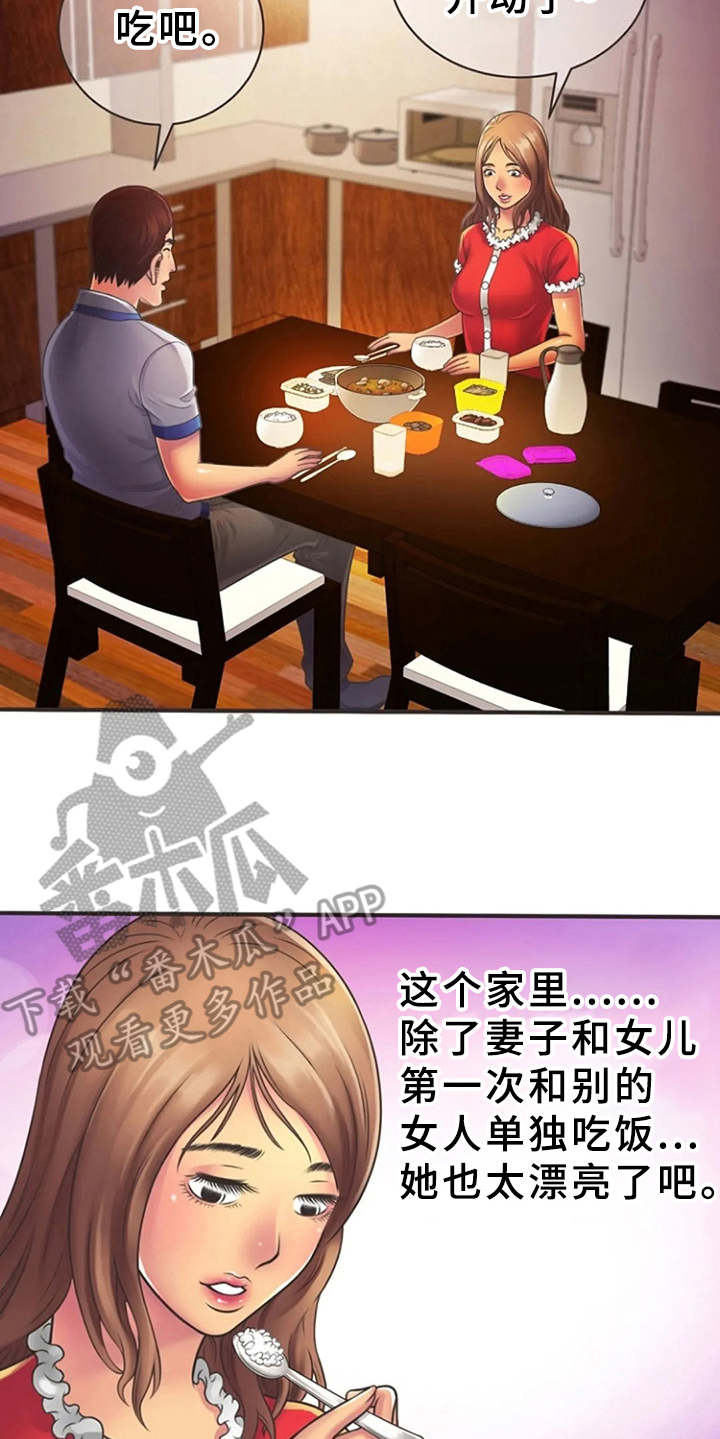 第9章：心动5
