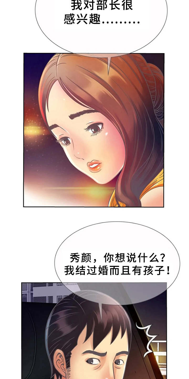 第5章：感兴趣17