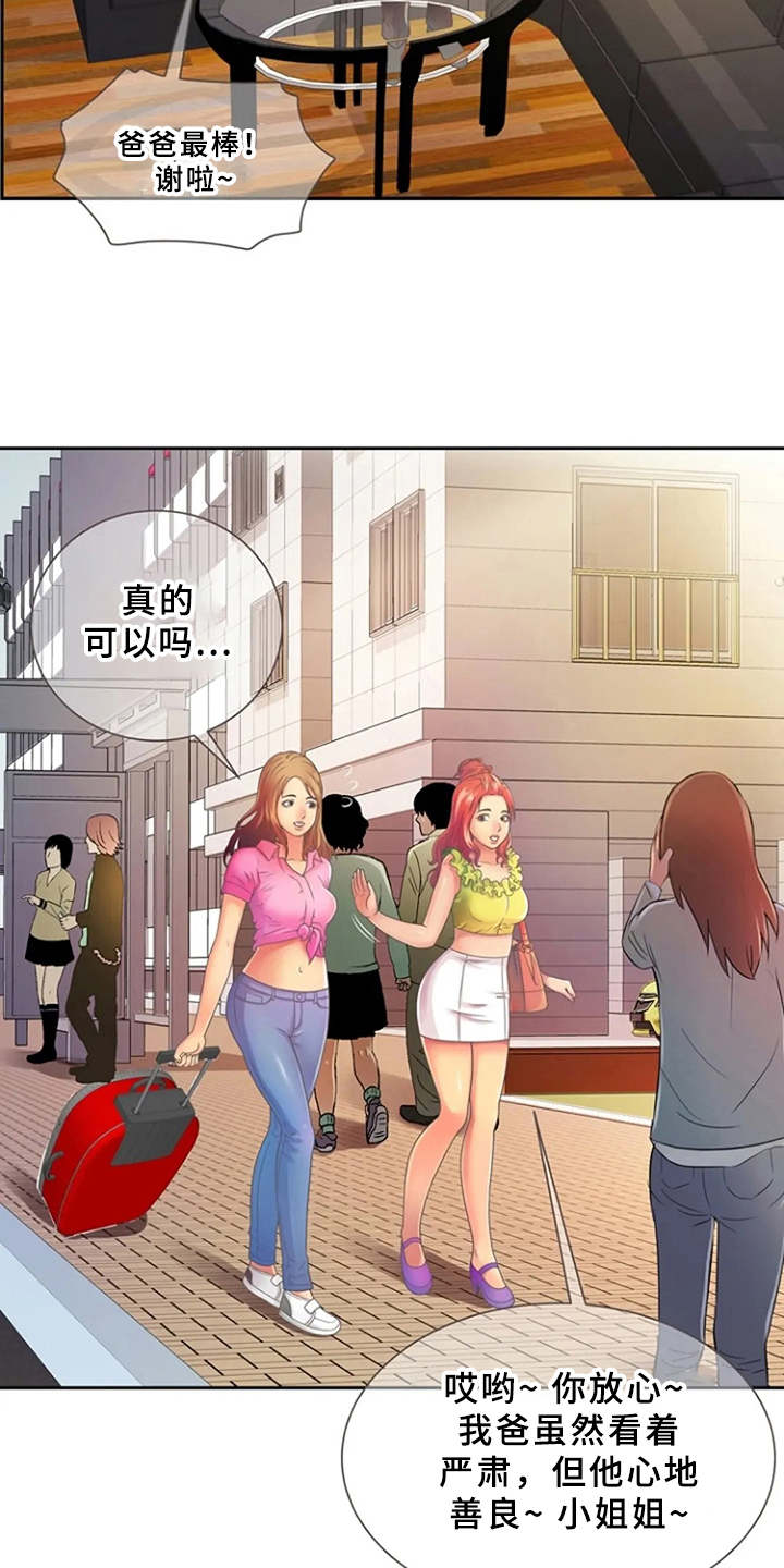 第2章：寄宿17