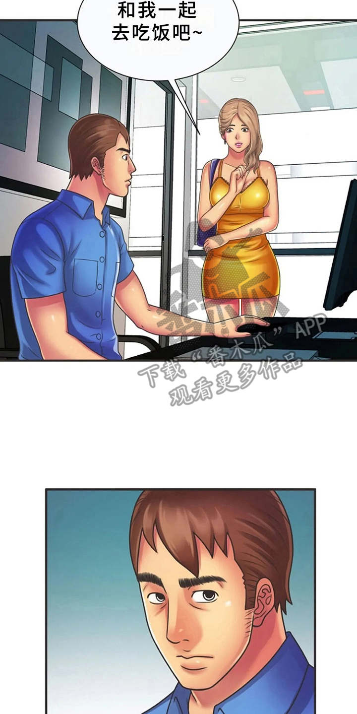 第12章：转换心情5