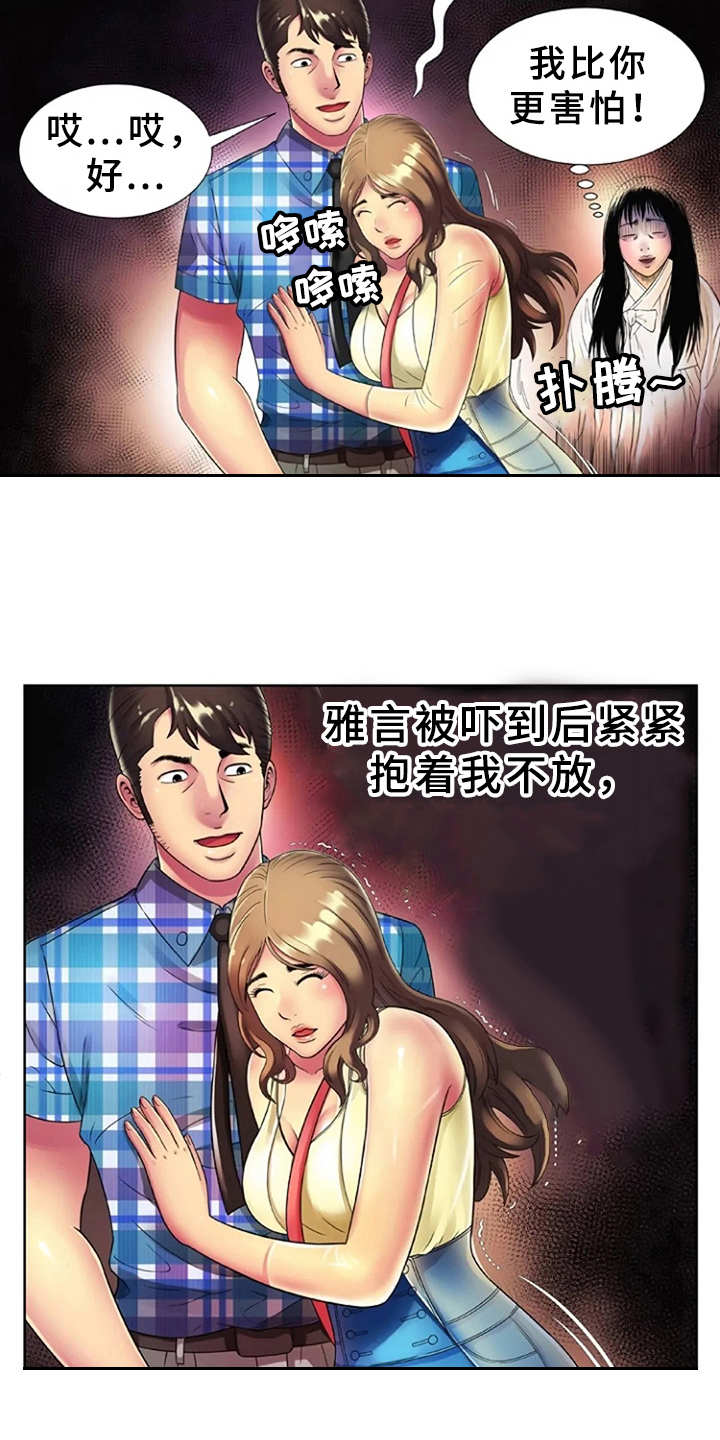 第22章：完美借口7