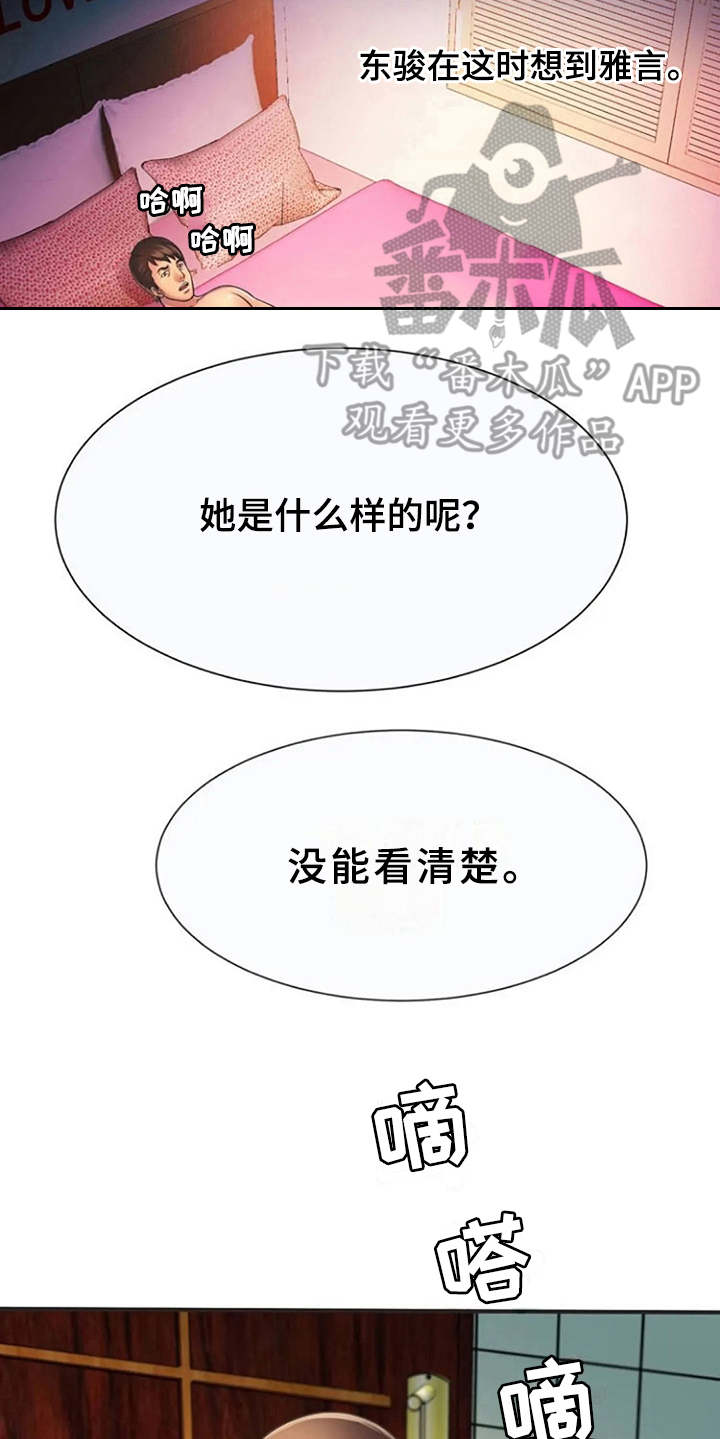 第12章：转换心情16