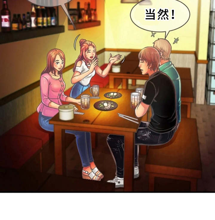 第7章：联谊6