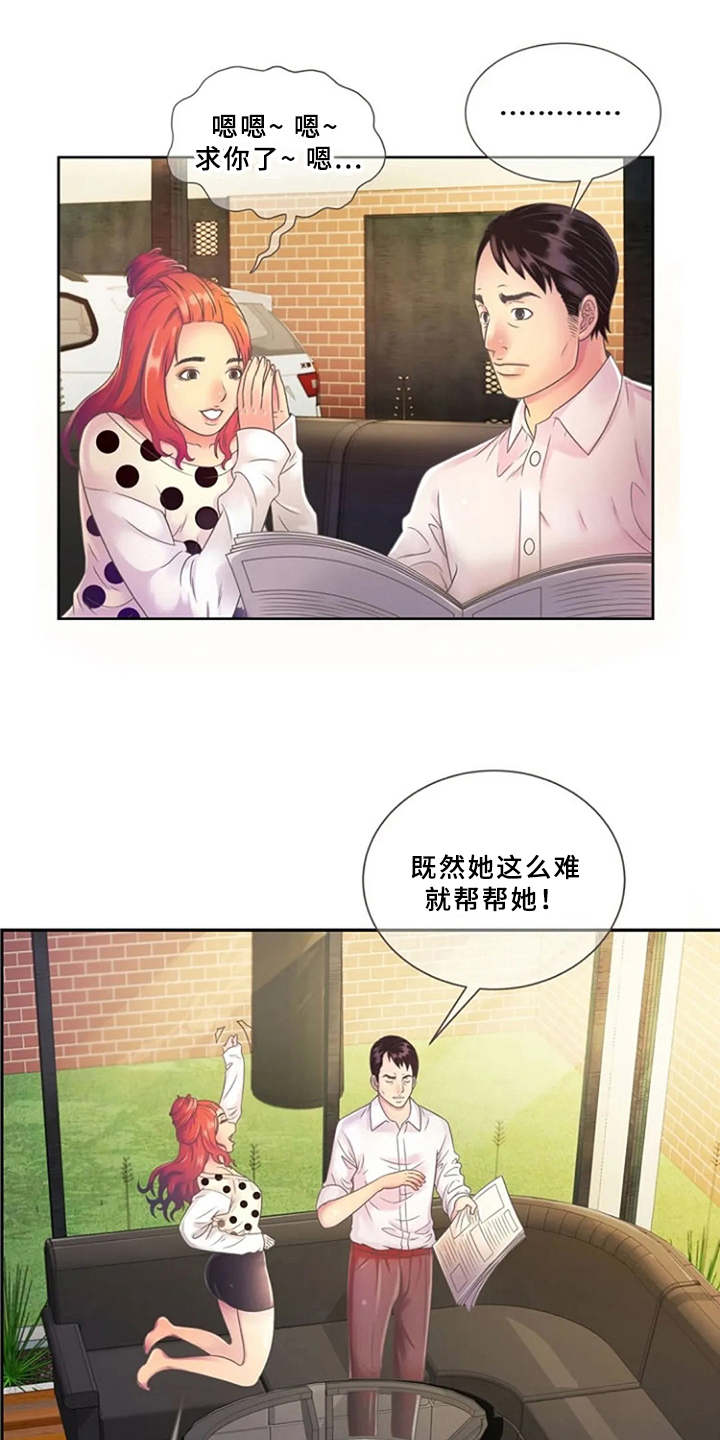 第2章：寄宿16