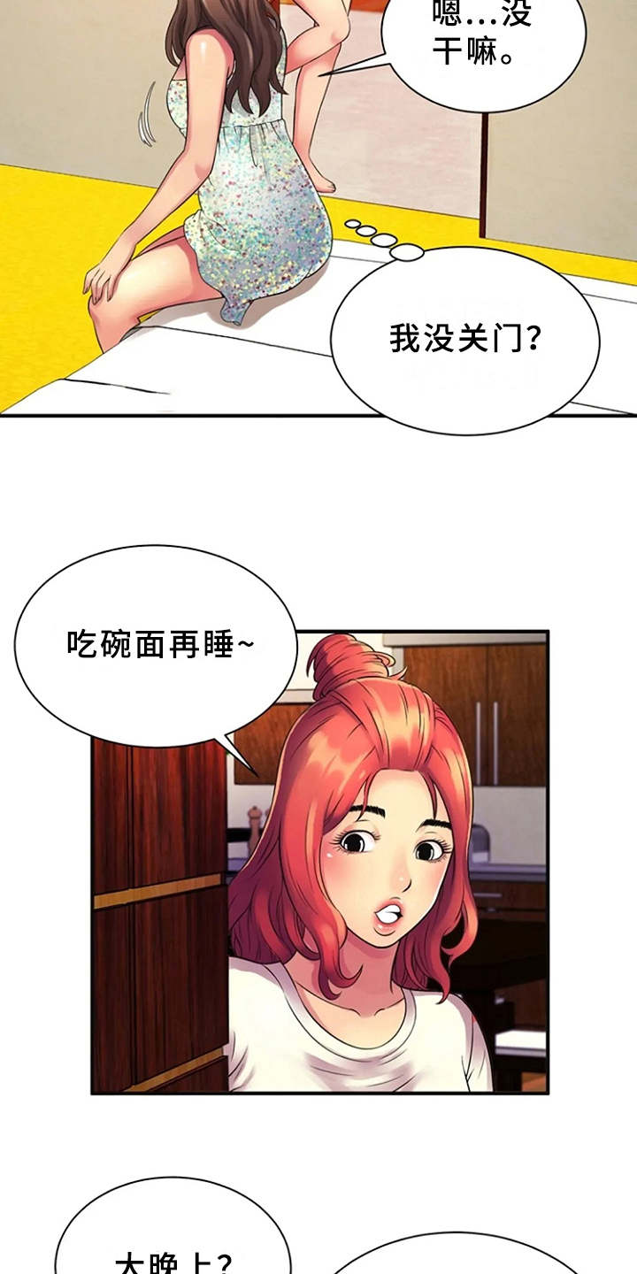 第14章：越发奇怪13