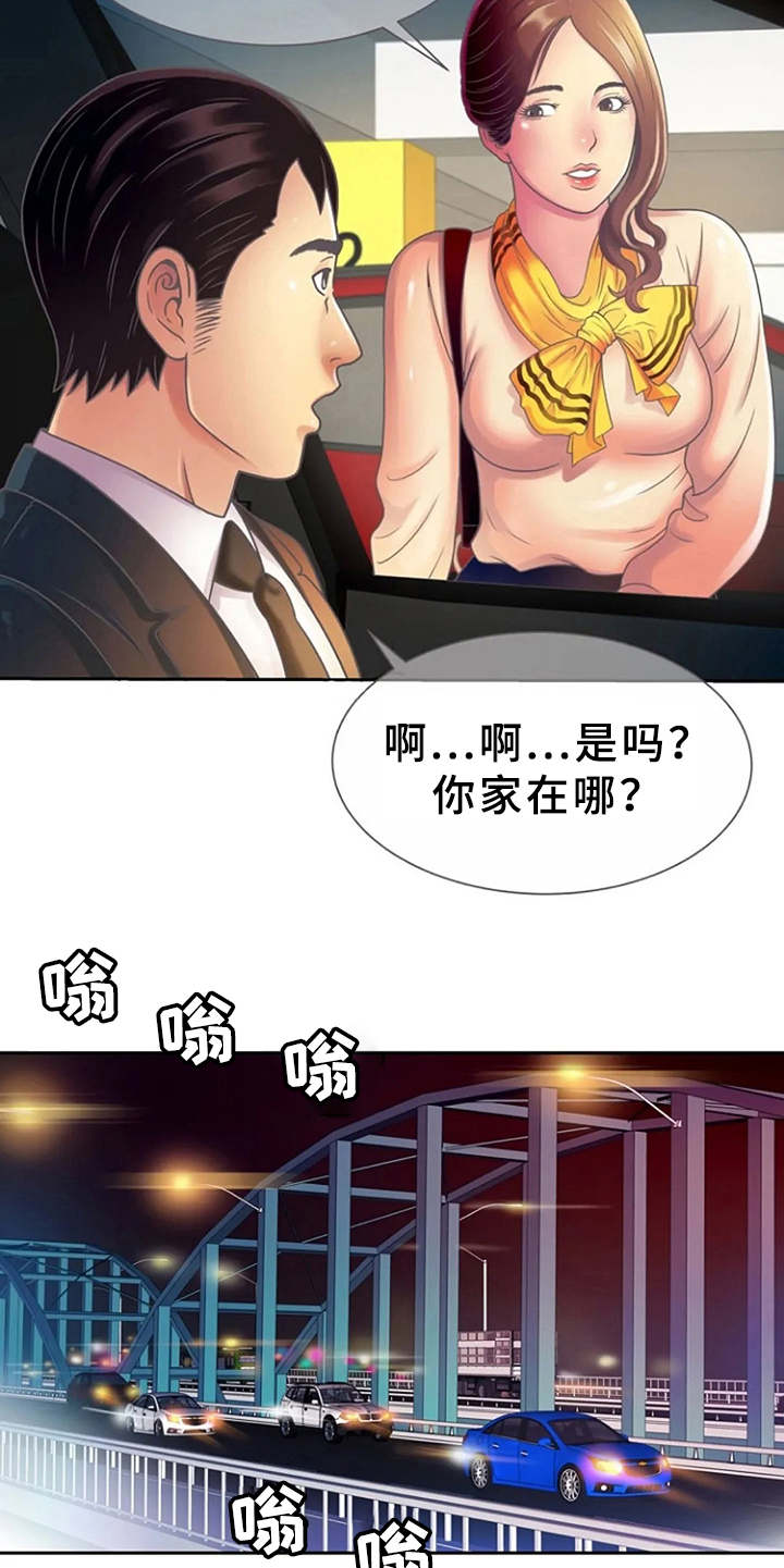 第5章：感兴趣14