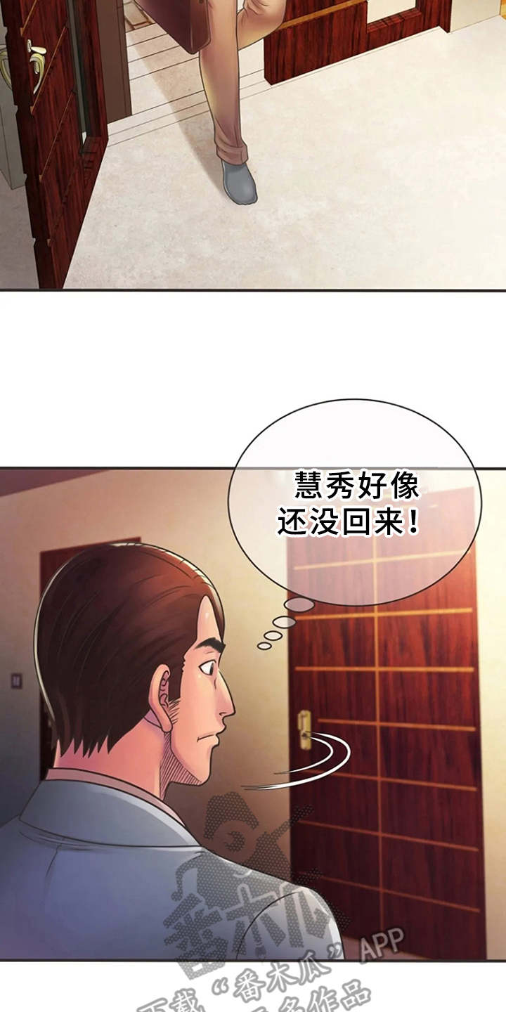 第9章：心动1