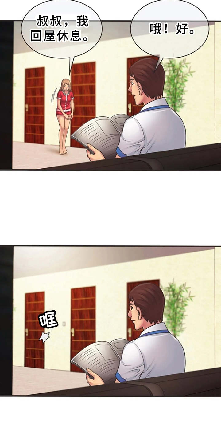 第9章：心动16